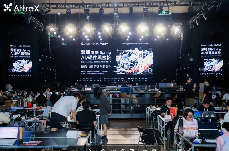AttraX Shenzhen Spring Hackathon event photo
